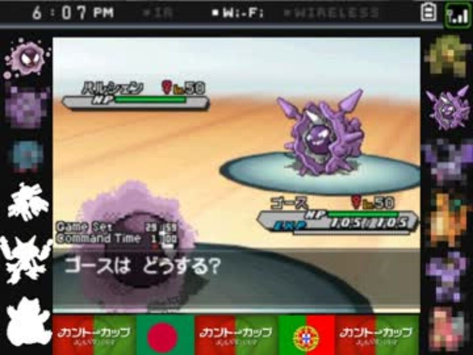ポケモンbw2 パルシェンの中身がカントーカップで頑張る ゴース ニコニコ動画