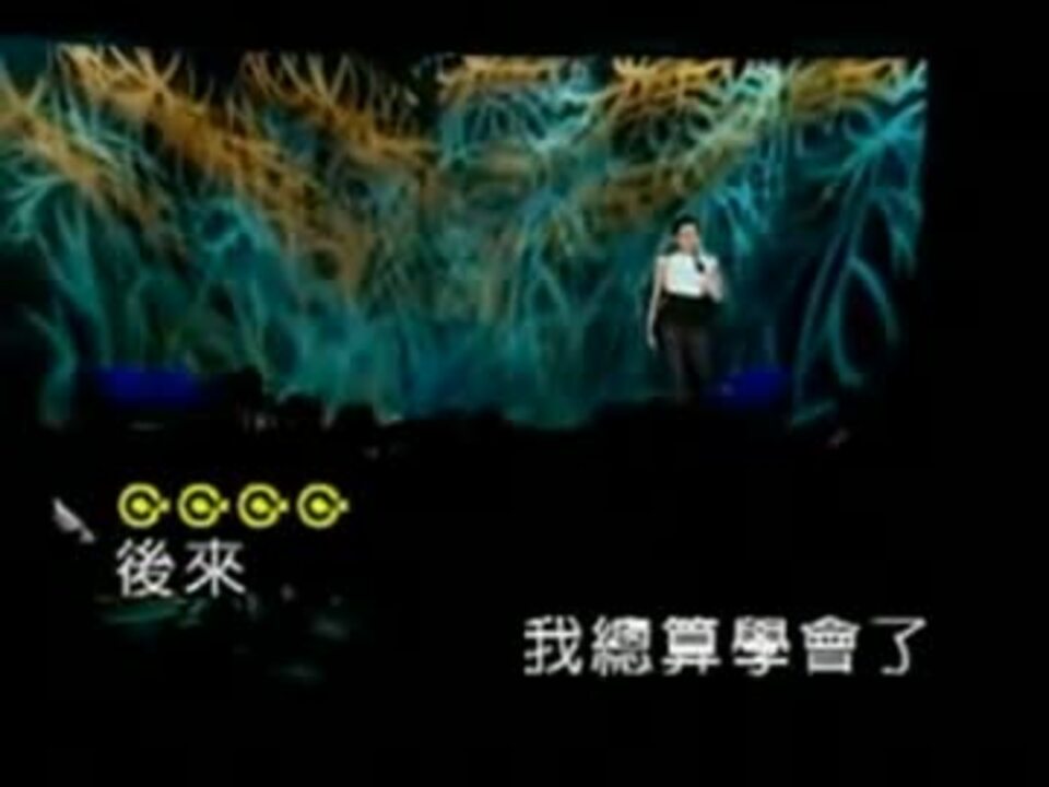 Kiroro 未来へ の中国語カバー ニコニコ動画