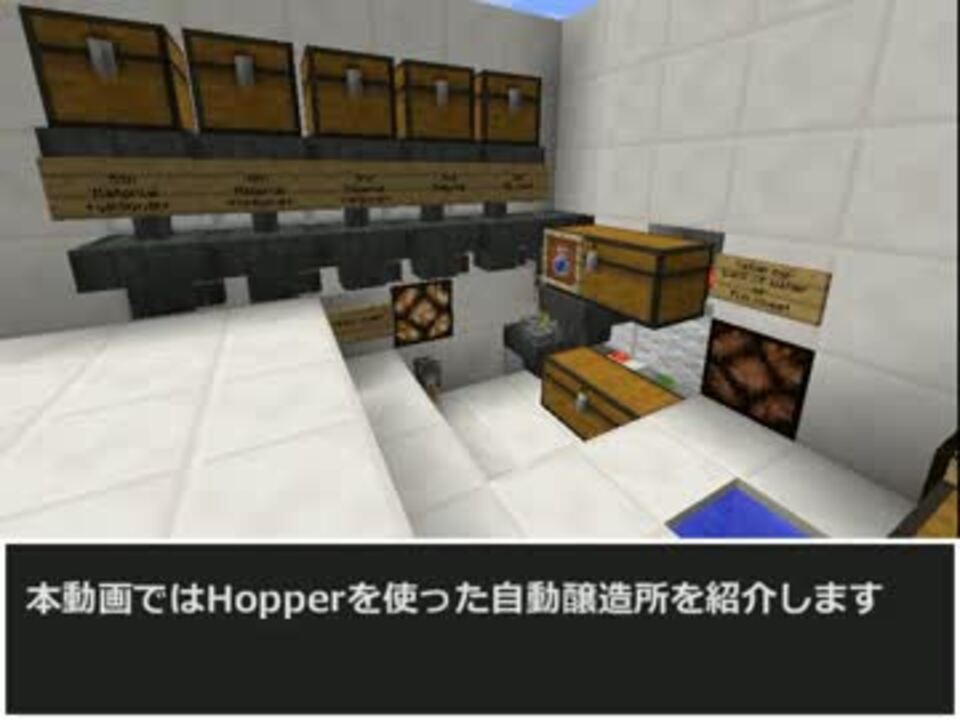 Minecraft 自動醸造所 13w09b ニコニコ動画