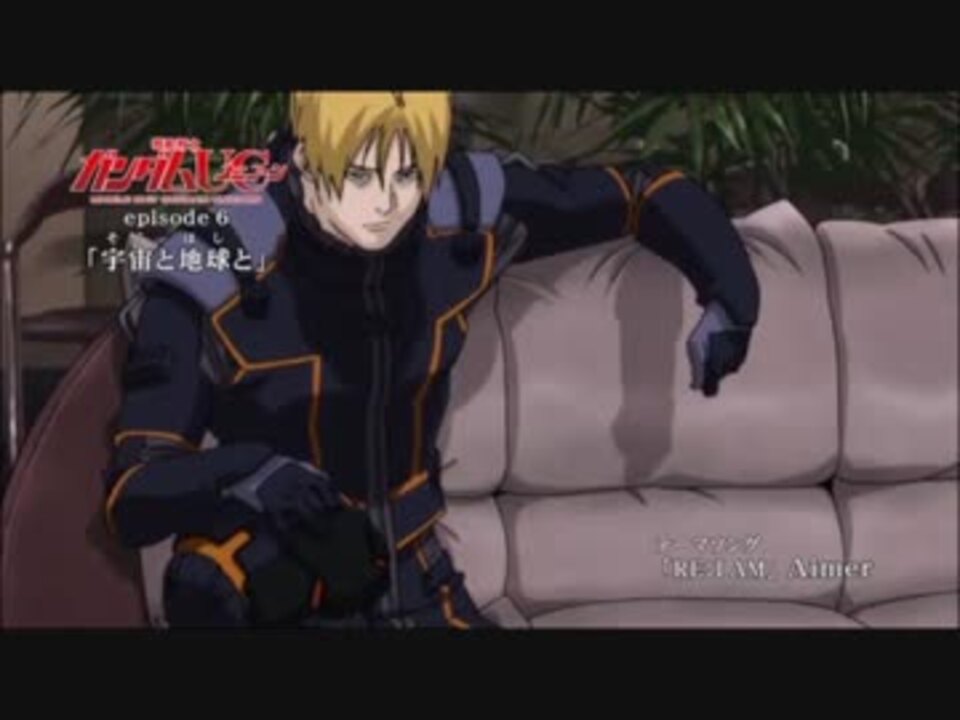 機動戦士ガンダムuc Episode6のpvを更に長く 名台詞を加えてみた ニコニコ動画
