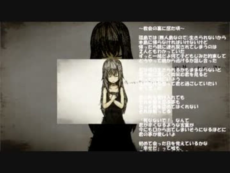 ボカロ曲 歌詞 解釈