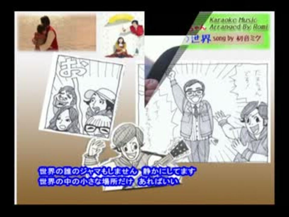 泣くな はらちゃん主題歌 カラオケ歌詞つき コーラス入り 動画 ニコニコ動画