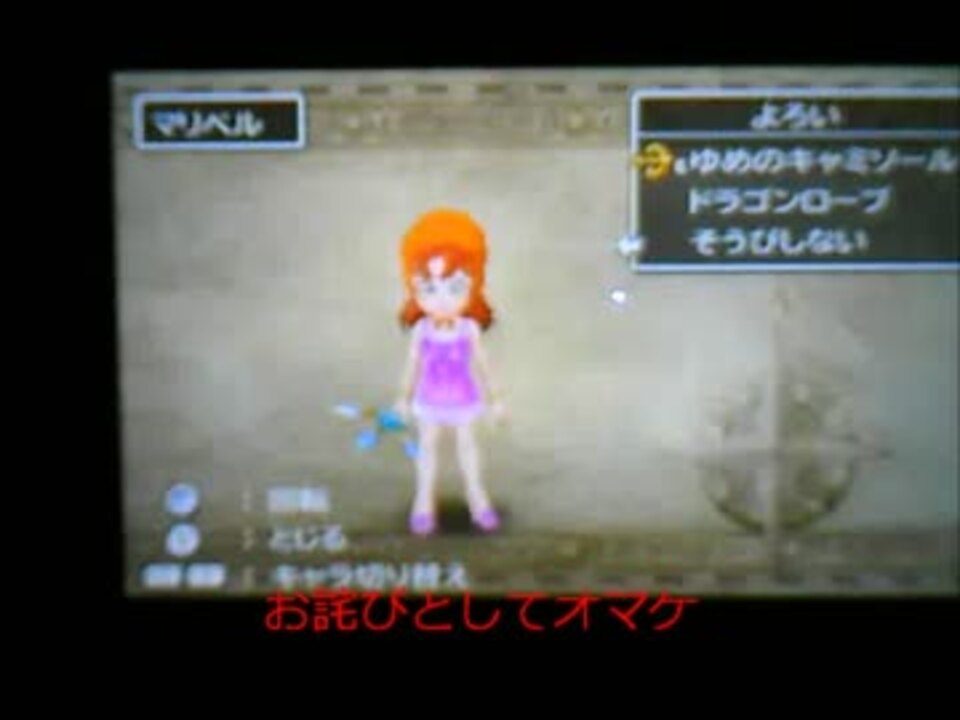 人気の Dq7 ３ds 動画 10本 ニコニコ動画