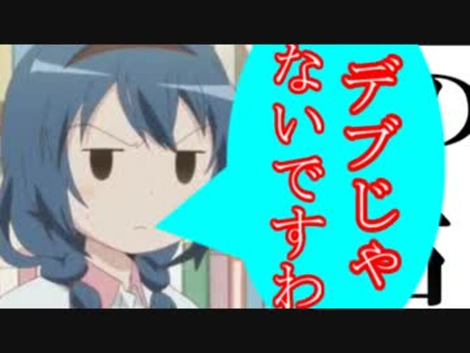 メタボ替え歌 デブです そばかす アニソン替え歌ツアー ニコニコ動画