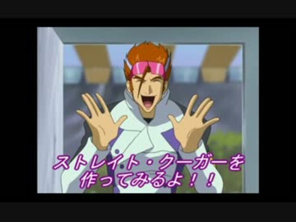 人気の スクライド ストレイト クーガー 動画 157本 5 ニコニコ動画
