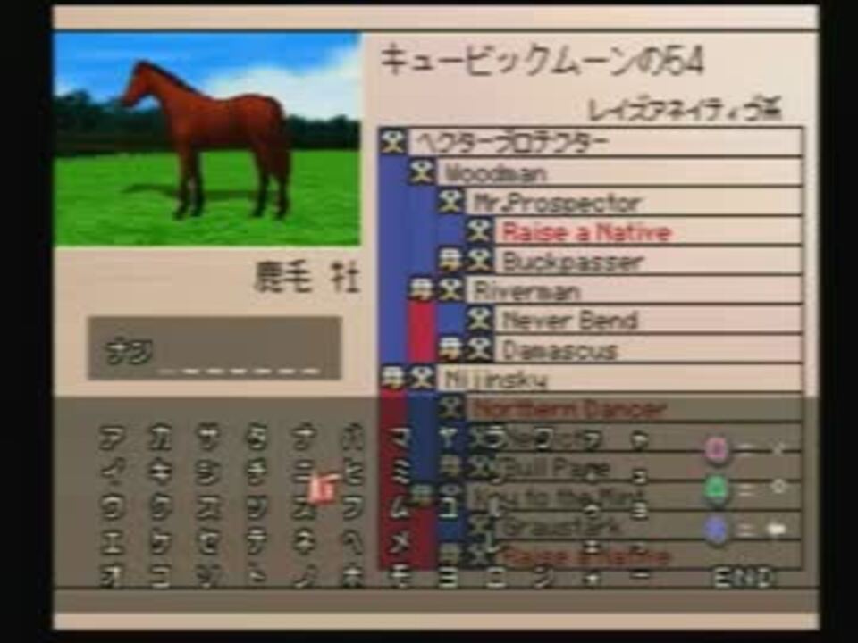 ダビスタ97 牡馬クラシッ ク３冠 短距離路線完全制覇を目指す 1 4 ニコニコ動画