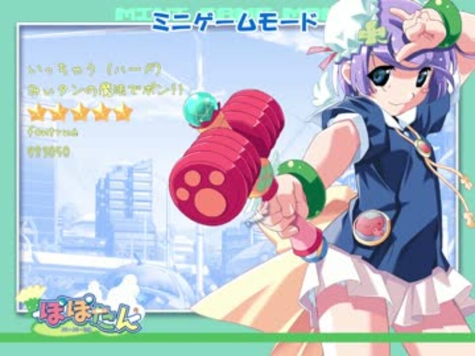 ぽぽたん みぃタンの魔法でポン Pc版 Veryhard 音ゲ ニコニコ動画