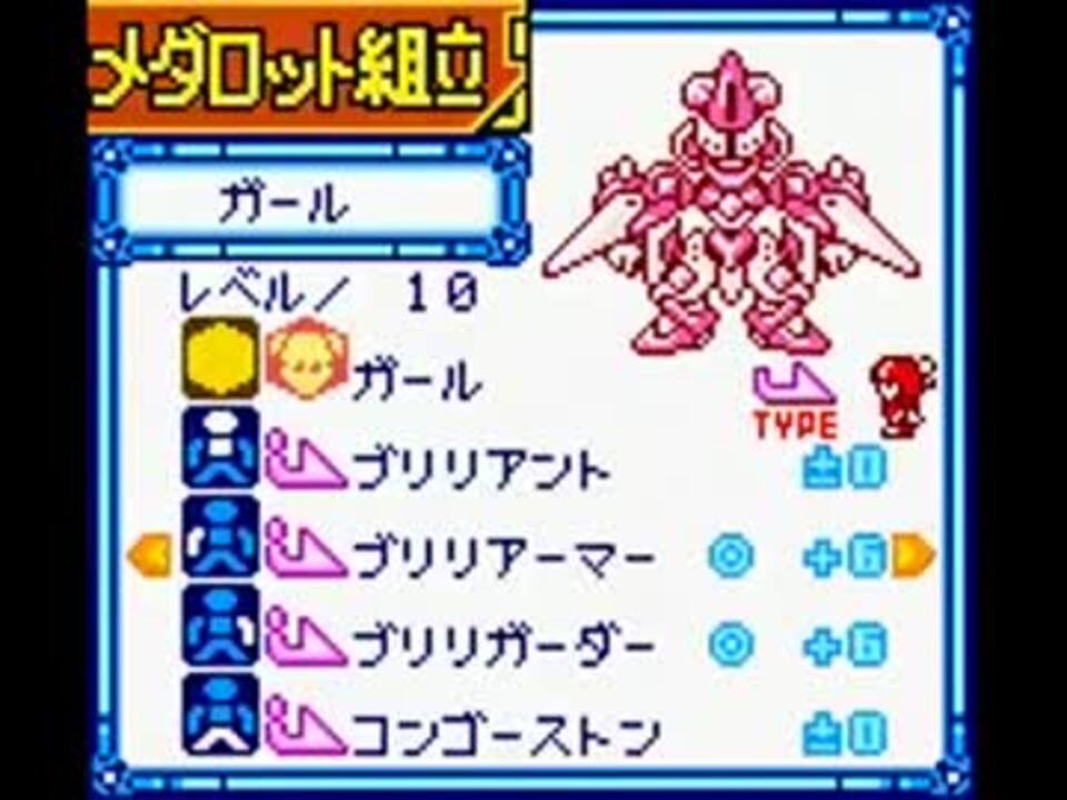 人気の メダロット５ 動画 485本 9 ニコニコ動画