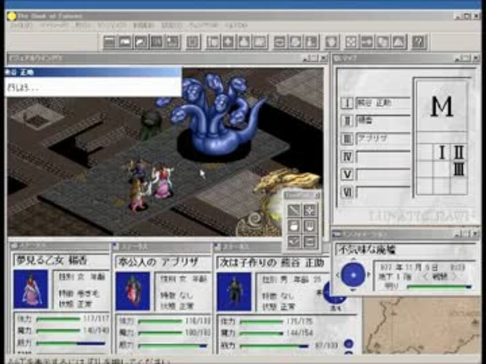 ルナティックドーン The Book of Futures 開かれた前途 Windows95 その４ - ニコニコ動画