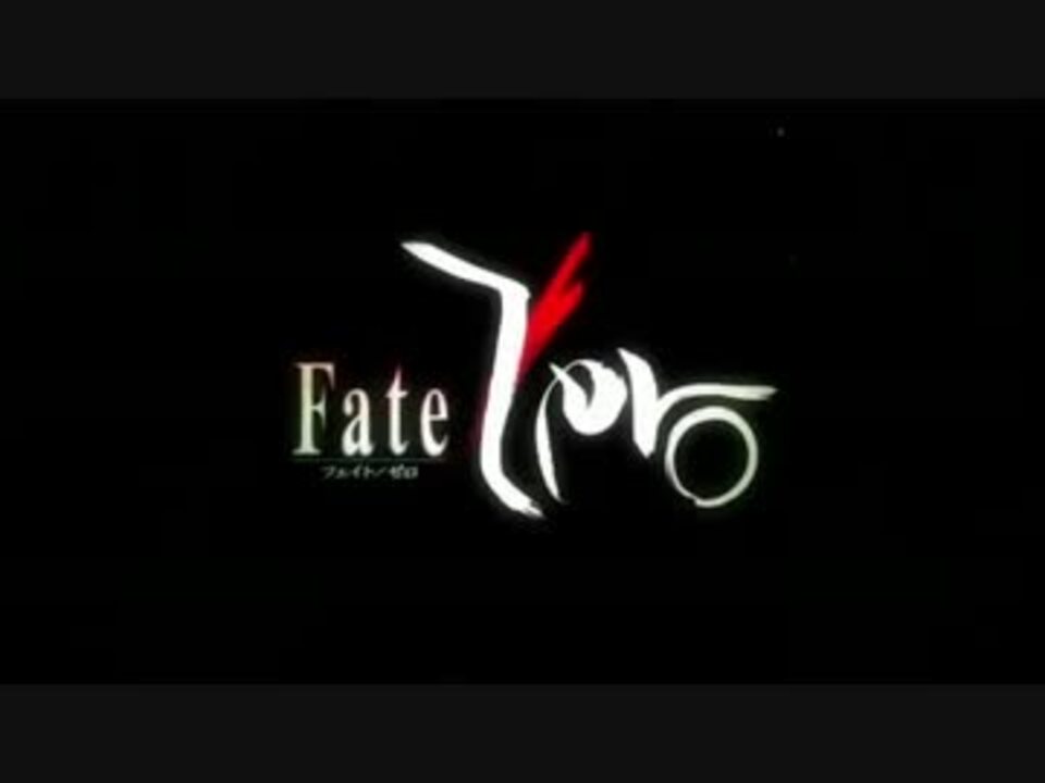 Mad うろ覚えfate Zero Cm 全7陣営 ニコニコ動画