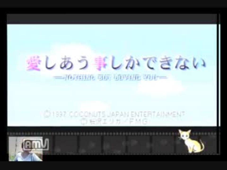 人気の 愛しあう事しかできない 動画 15本 ニコニコ動画