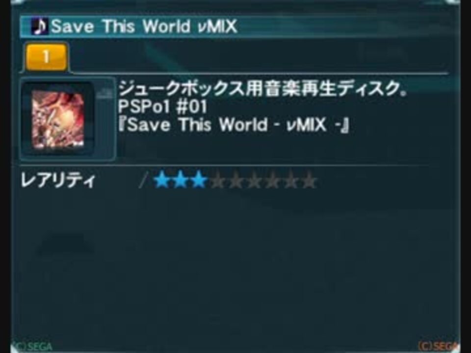 Pso2音源 Save This World 詰め合わせ 歌詞付 ニコニコ動画