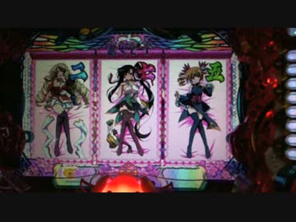 パチンコ] CR恋姫無双 TRX vol.8-1 - ニコニコ動画