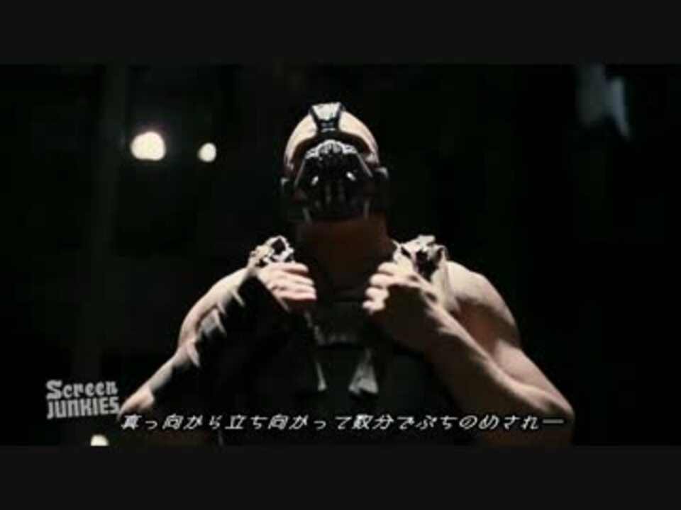 人気の ダークナイト ライジング 動画 63本 ニコニコ動画