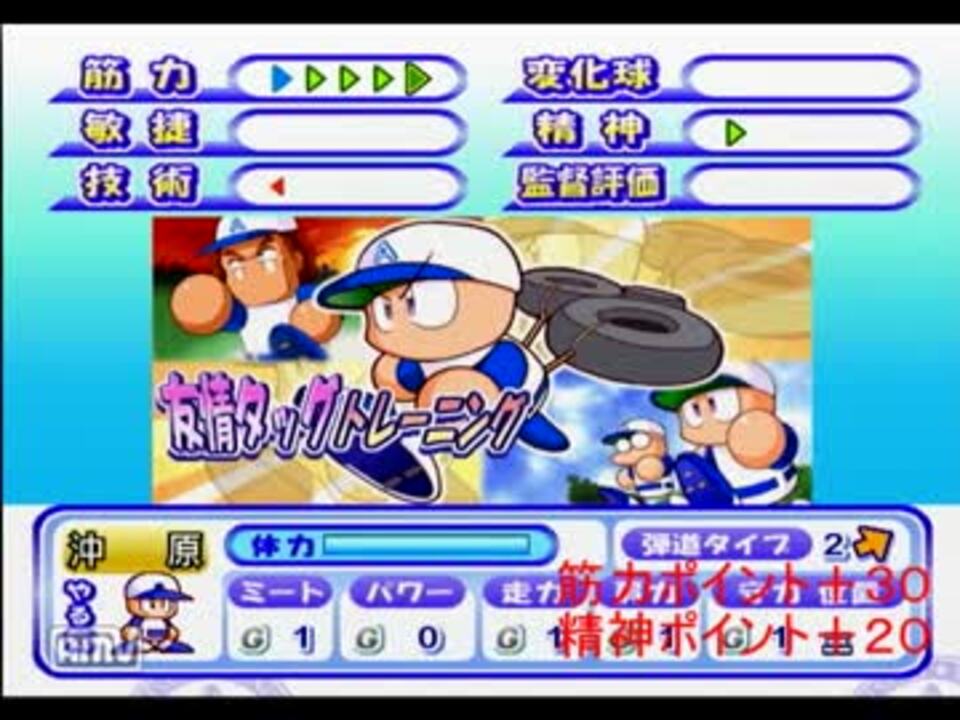 人気の パワプロ9 動画 678本 10 ニコニコ動画