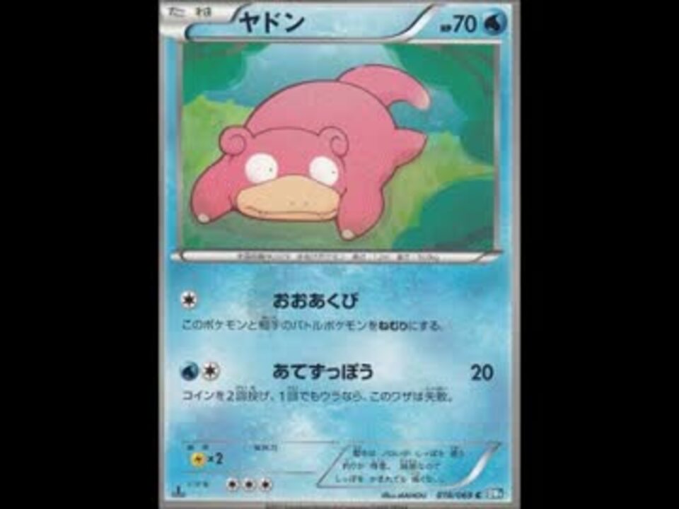 人気の ポケモン金版 動画 10本 ニコニコ動画