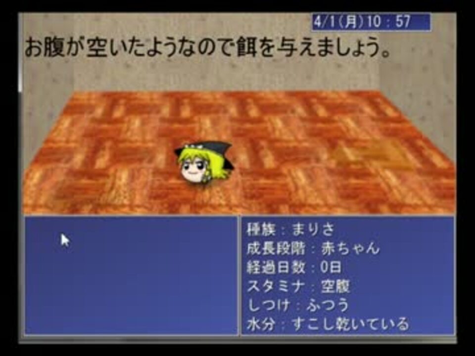 ゆっくりを飼育するゲームを作ってみたpart 2 虐待設定注意 ニコニコ動画