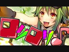かいりきベア『ロリィタマキャヴェリズム』ボーカロイド GUMI 同人 CD かいりきベア『ロリィタマキャヴェリズム』ボーカロイド GUMI