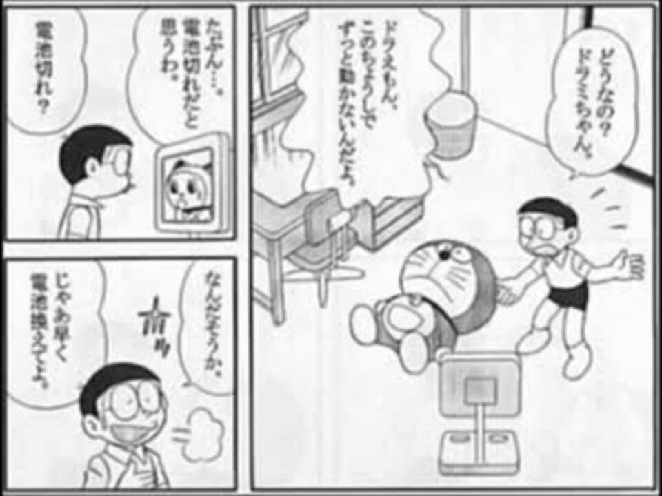 ドラえもん 最終話 - 雑誌