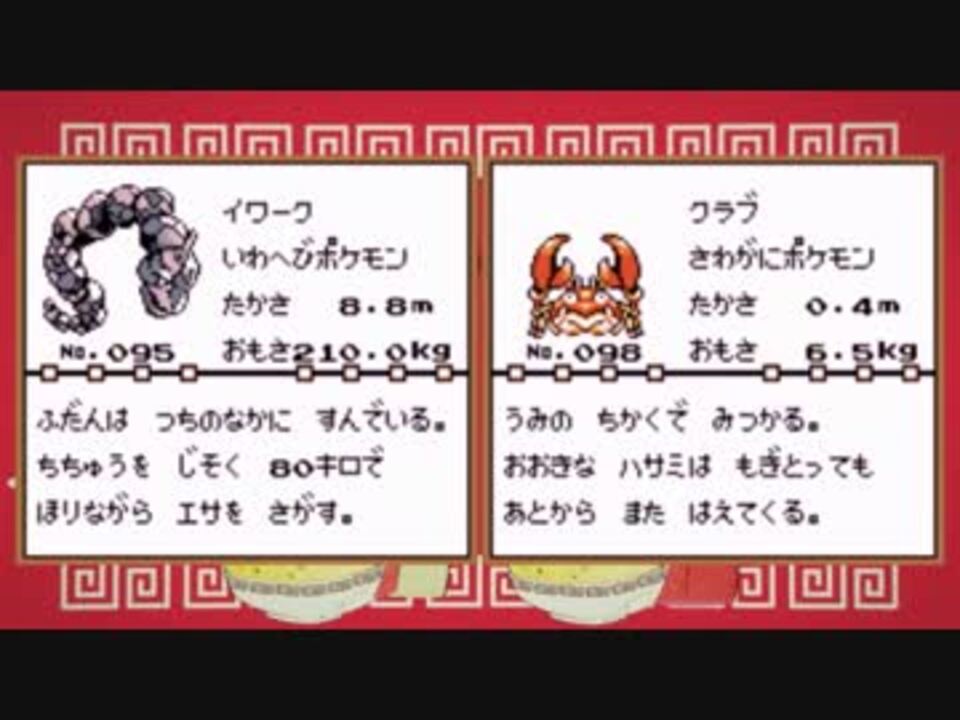 初代ポケモン図鑑 で いわーくファンクラブ ニコニコ動画