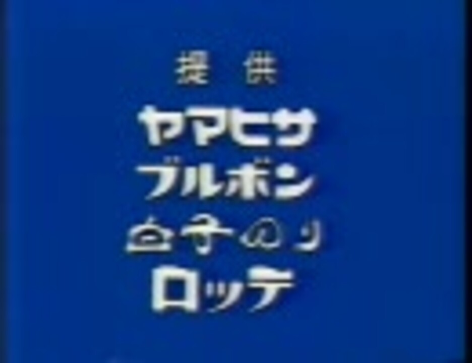 懐かcm 1991年12月31日に放送されていたcm 3 3 ニコニコ動画