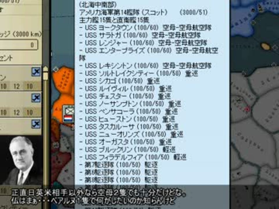 Hoi2 艦隊編成1 ニコニコ動画