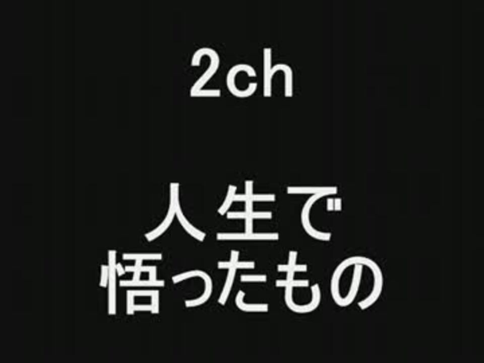 人気の ２ch 動画 4 457本 7 ニコニコ動画