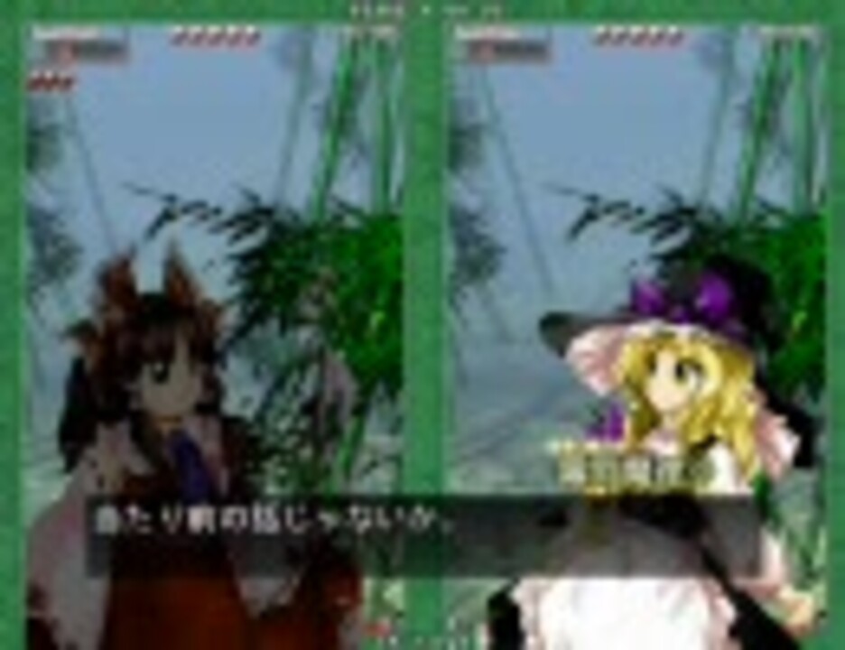 東方花映塚ストーリーモードセリフ集 Vs霧雨魔理沙 博麗霊夢 ニコニコ動画