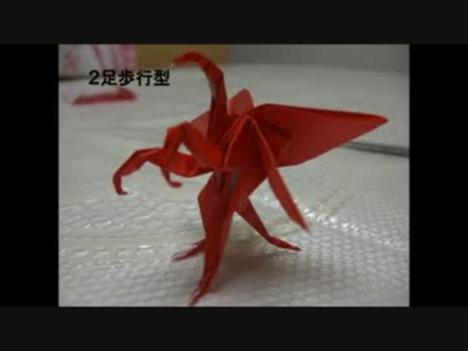 折り紙 初心者も簡単 三つ首鶴の折り方 ニコニコ動画
