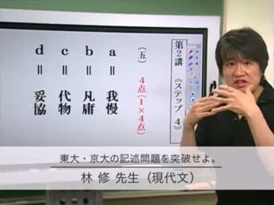 東進ハイスクール Cm 10 生徒への檄文篇 ニコニコ動画