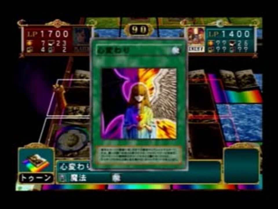 Ps2 遊戯王真デュエルモンスターズ を実況プレイpart 8 Vsペガサス ニコニコ動画