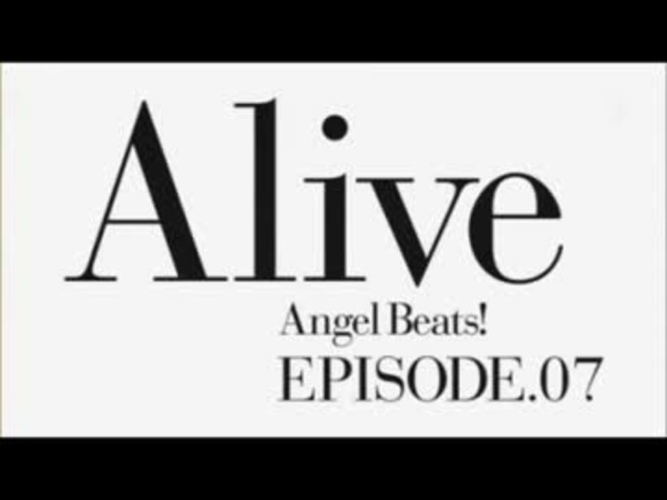 Angel Beats キャラコメ 第七話 Alive ニコニコ動画