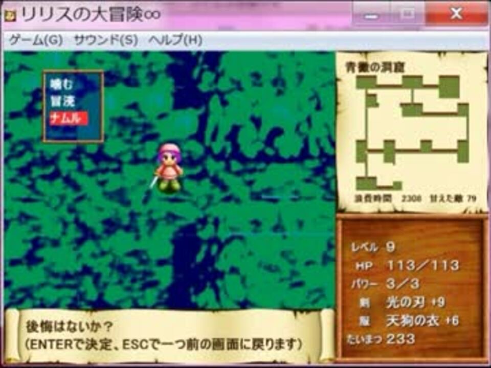 ラミィの大冒険 を少しいじってプレイ ファイルサイズ大 Wmv ニコニコ動画