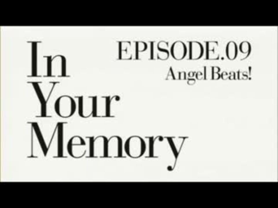 Angel Beats キャラコメ 第九話 In Your Memory ニコニコ動画