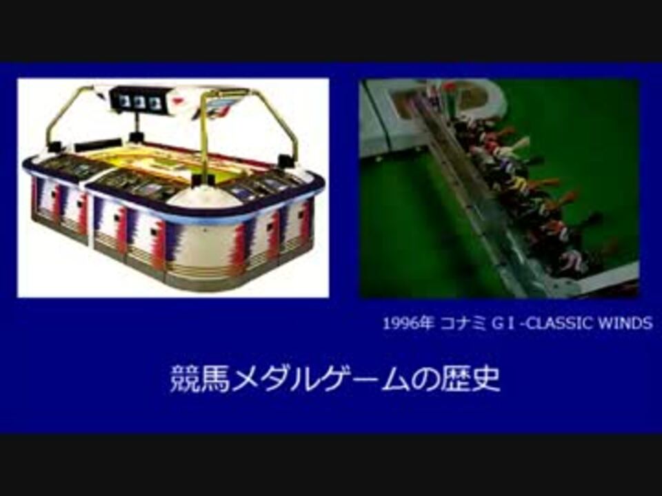 昭和レトロコイン競馬ゲーム 美品 - 雑貨