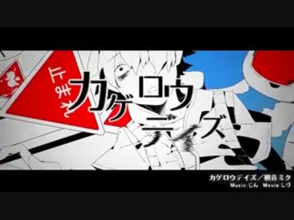 ニコカラ じん 自然の敵p 曲集 ニコニコ動画