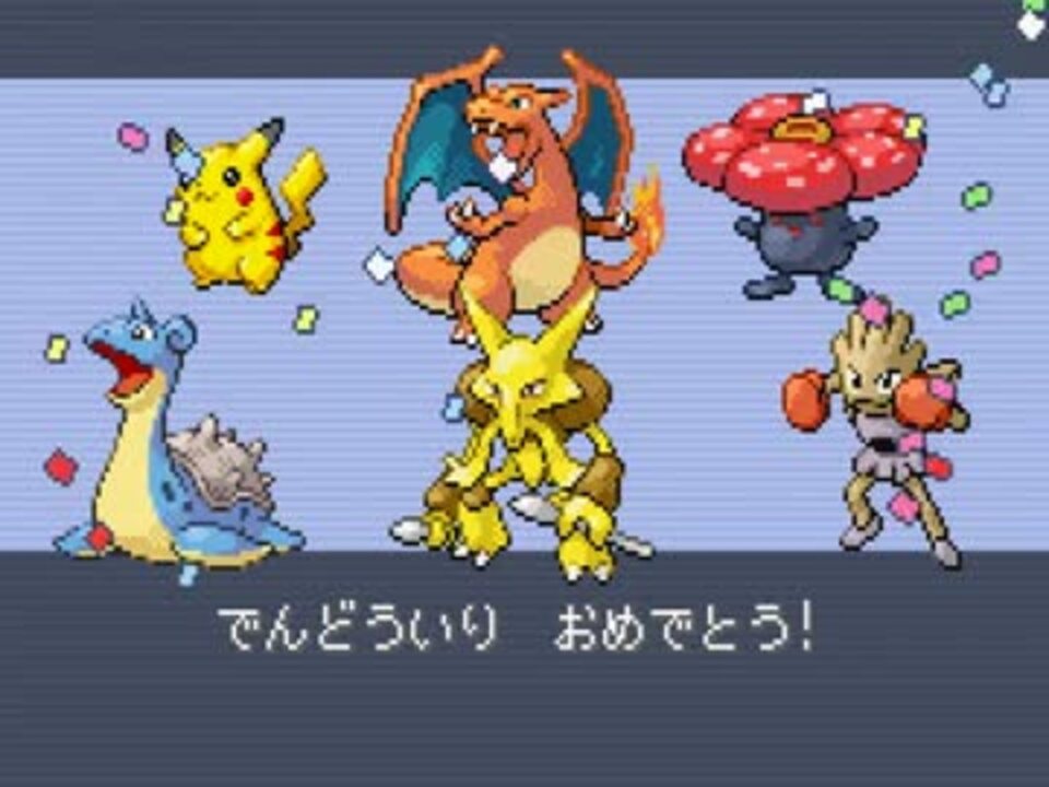 実況プレイ ポケモン アクアブルーをやってみた Part Final ニコニコ動画