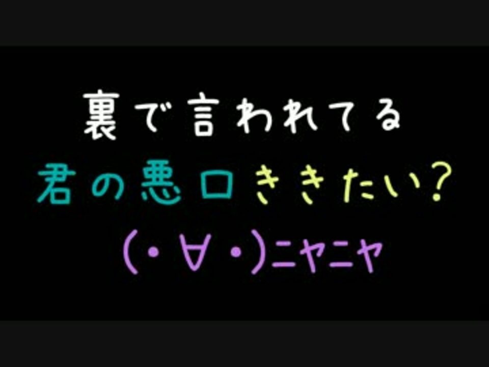 人気の ２ｃｈ コピペ 動画 3 501本 13 ニコニコ動画