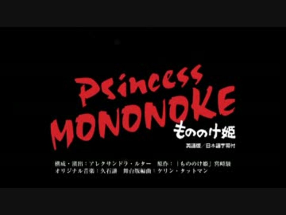 人気の モノのけ姫 動画 778本 2 ニコニコ動画