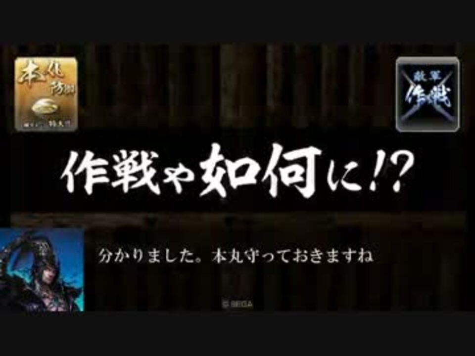 【会話つき戦国大戦】だってだてにしてやんよ 第一陣 ニコニコ動画