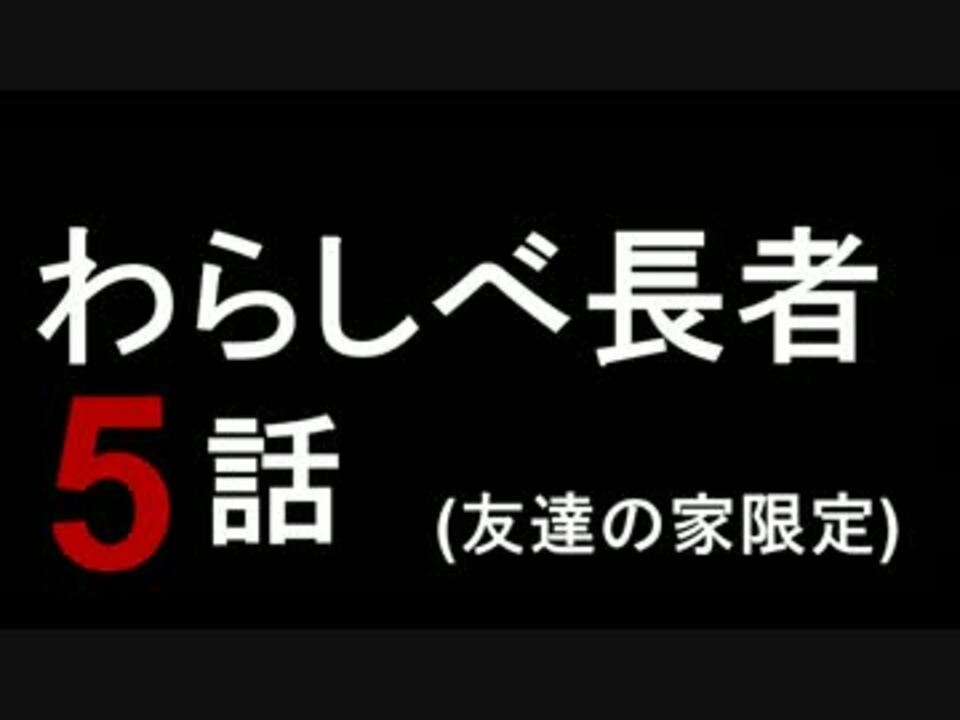 人気の ハイサイ探偵団 動画 365本 11 ニコニコ動画