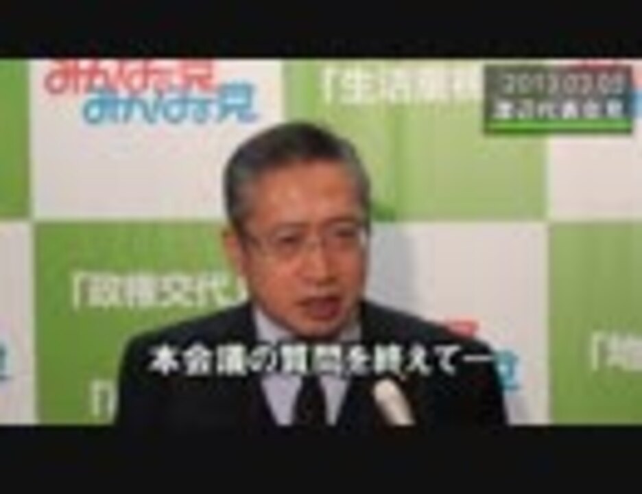 人気の 政治 みんなの党 動画 1 154本 12 ニコニコ動画