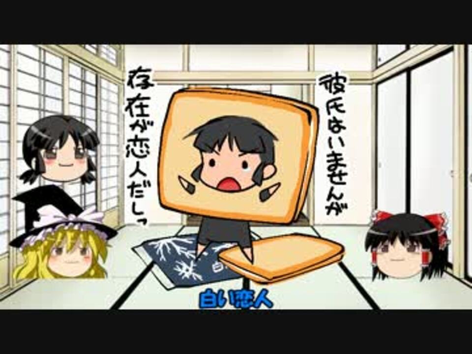 人気の おしどりミルクケーキ 動画 7本 ニコニコ動画