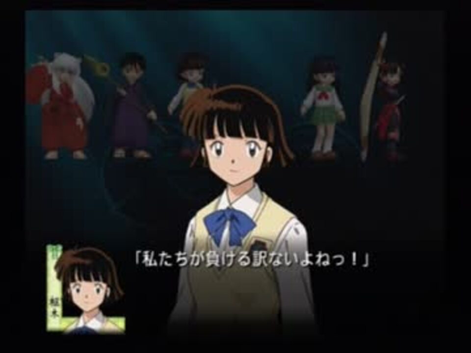 【リョナ】犬夜叉 呪詛の仮面【かなめ】 【リョナ】犬夜叉 呪詛の仮面【かなめ】