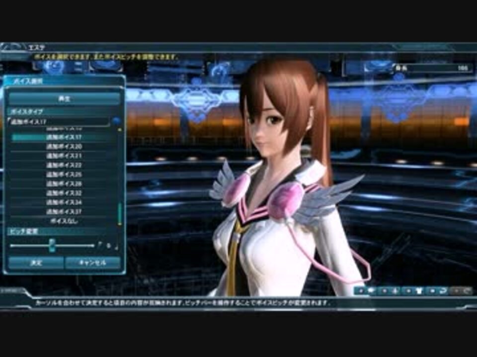 Pso2 ユニバーススターコレクション 女性追加ボイス17 ニコニコ動画