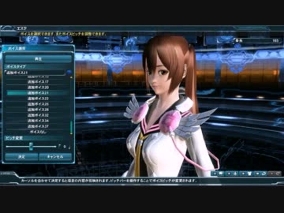 Pso2 ユニバーススターコレクション 女性追加ボイス21 ニコニコ動画