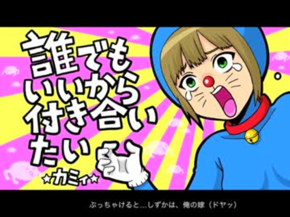 人気の どラえモん 動画 4 0本 9 ニコニコ動画