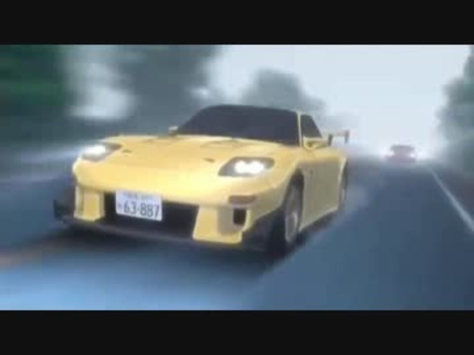 人気の Mad 頭文字d 動画 1本 2 ニコニコ動画