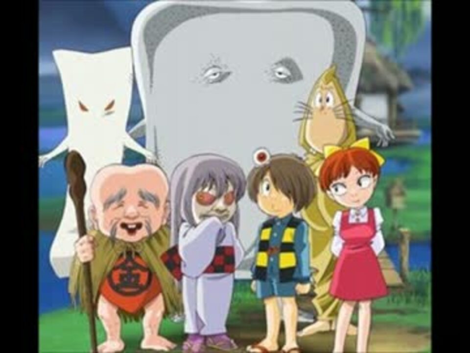 ゲゲゲの鬼太郎 妖怪横丁ゲゲゲ節 ニコニコ動画