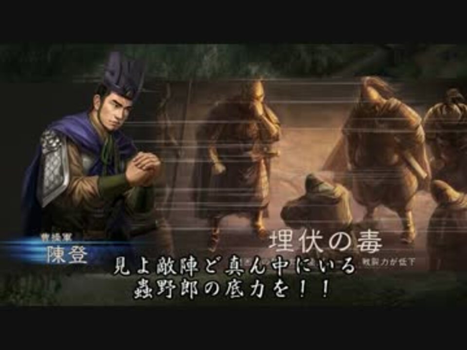 人気の 三国志１２ 動画 1本 2 ニコニコ動画